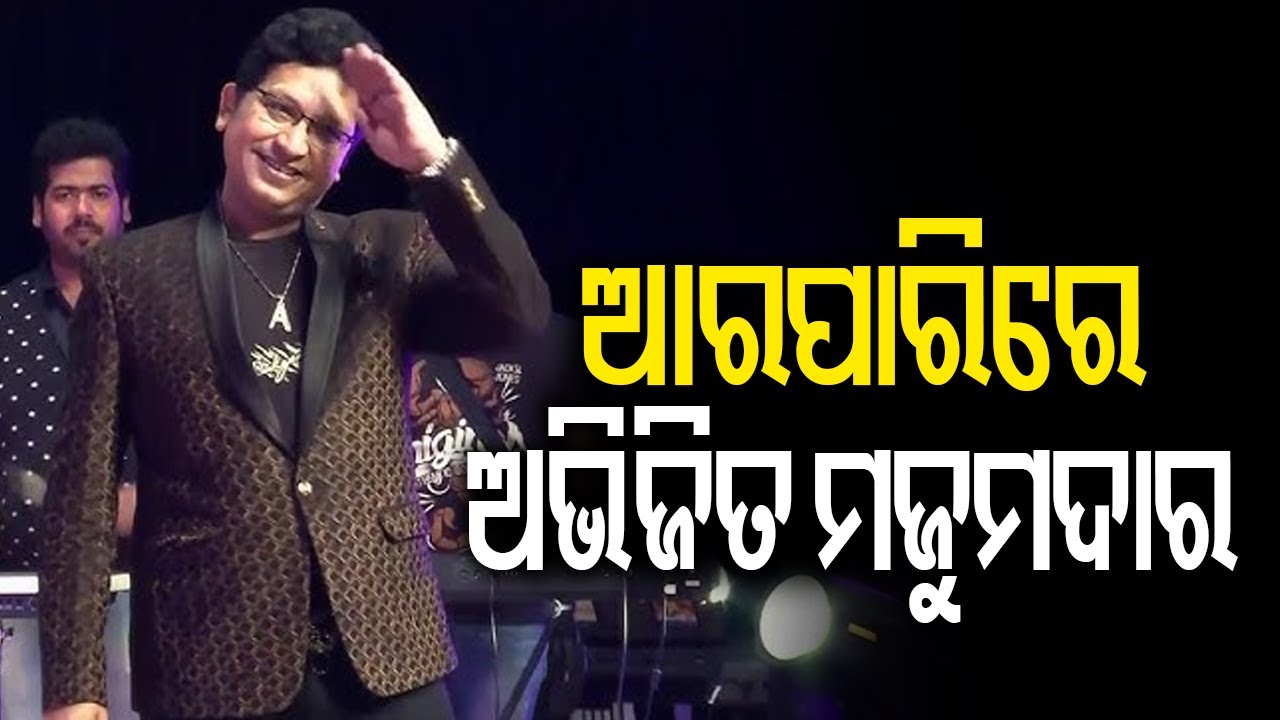 Renowned Odia Music Composer Abhijit Majumdar Passes Away at AIIMS Bhubaneswar | Kalinga TV