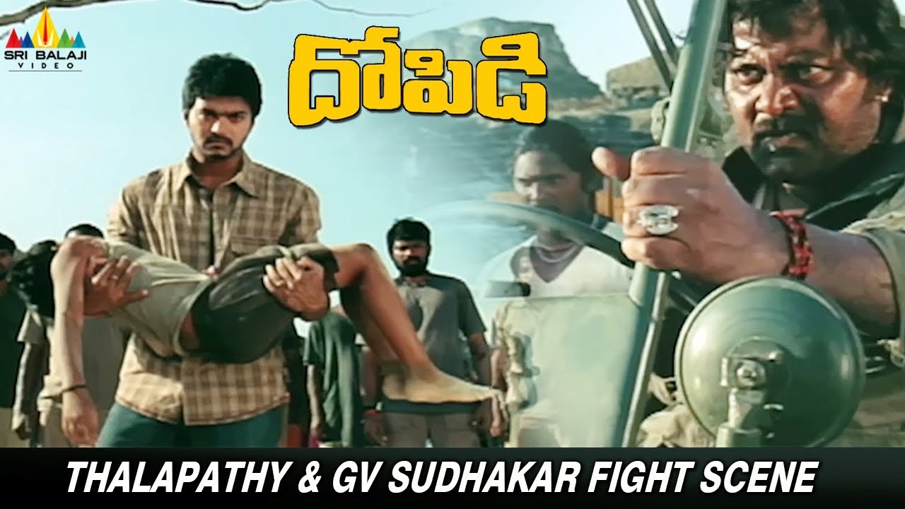 Thalapathy Vijay and GV Sudhakar Powerful Fight Scene | Dopidi | Telugu Movie Action Scenes
