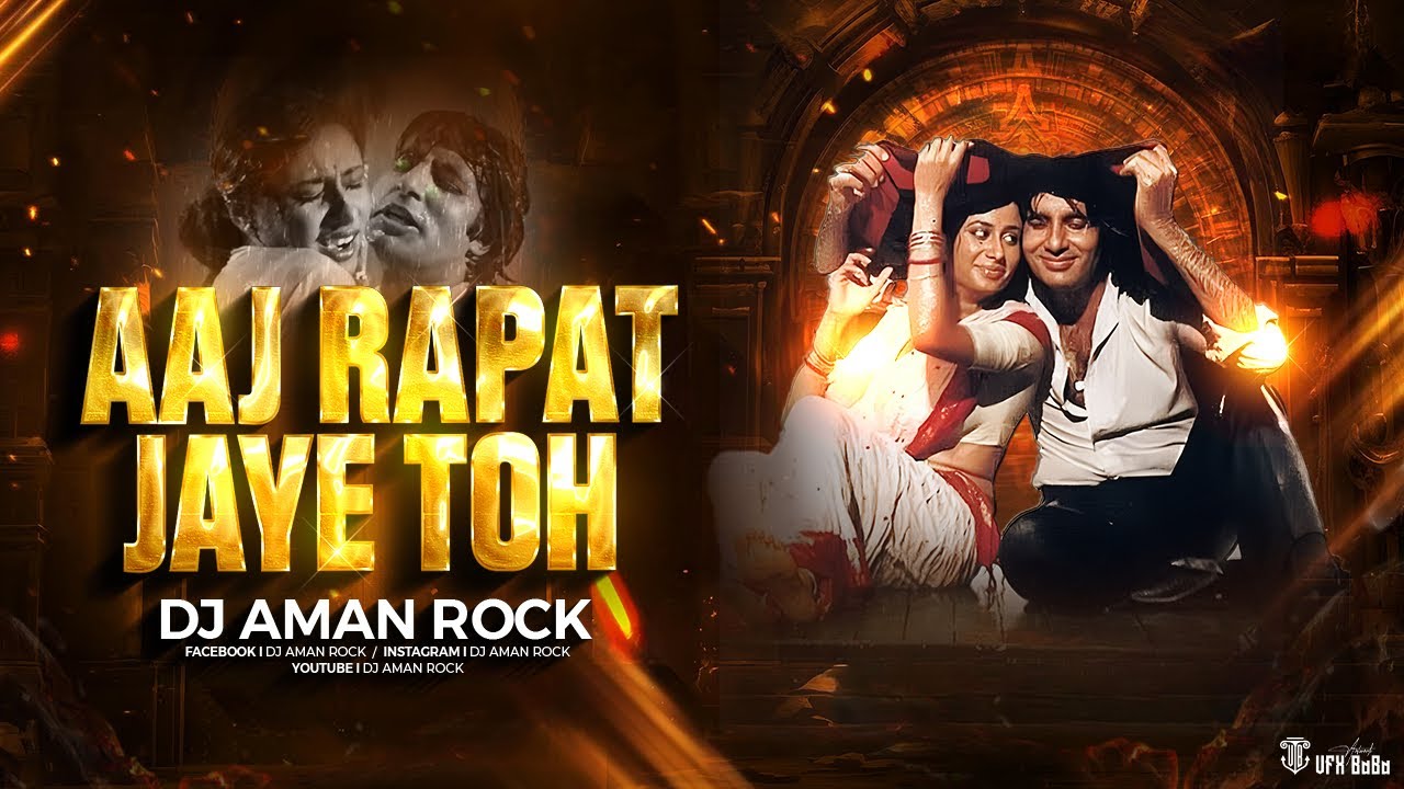 Aaj Rapat Jaaye To (Circuit Mix)  Aman In The Mix | Badal Me Bijli Bar Bar Chamke | DJ AMAN ROCK