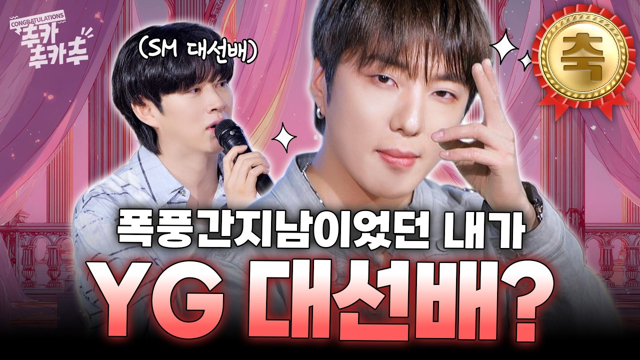 [SUB] 강승윤 간지 많이 된다 축하 많이 받을 거야 | 추카추카추 EP. 13 강승윤 편 #김희철 #강승윤