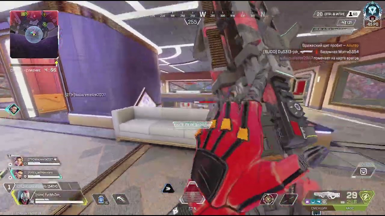 Apex Legends_20260308172543