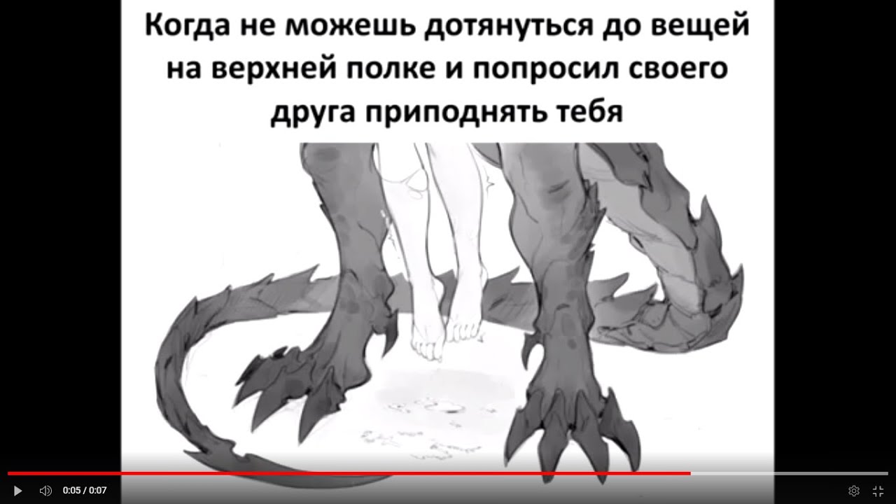 Когда не можешь дотянуться до вещей на верхней полке... Озвучка мема