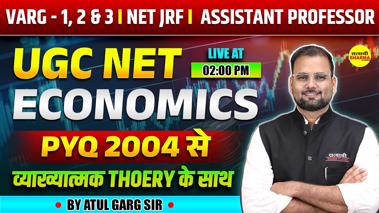 UGC NET ECONOMICS PYQ'S | UGC NET JRF ECONOMICS | VARG 1 & 2 BY ATUL GARG SIR