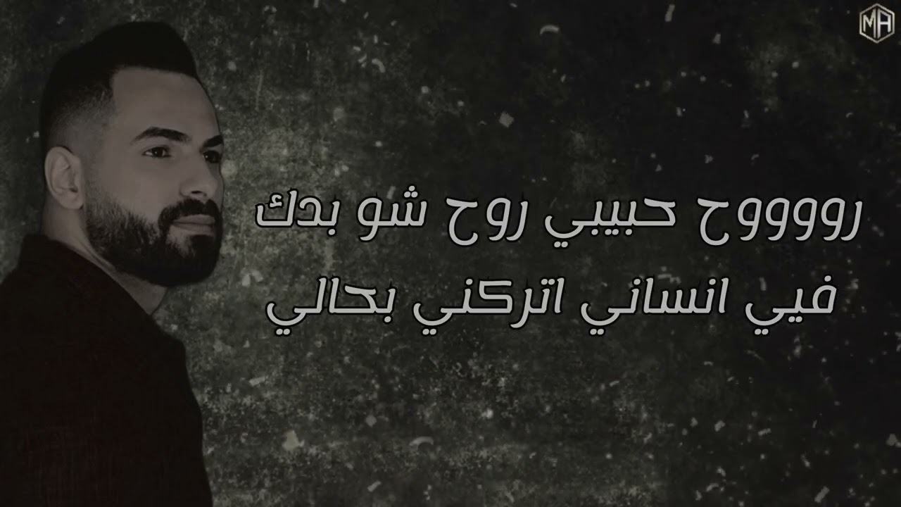 عز الحبايب - تبكي الطيور - خلص الجرح - خانات الذكريات - روح - كيفك إنت |2025| محمد عباسي #اكسبلور 