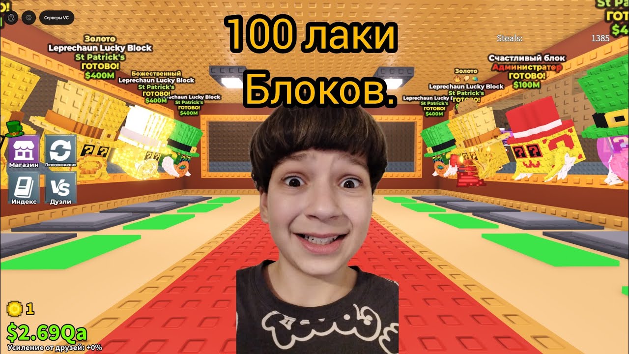 ОТКРЫЛ 100 НОВЫХ ЛАКИ БЛОКОВ И ВЫБИЛ...