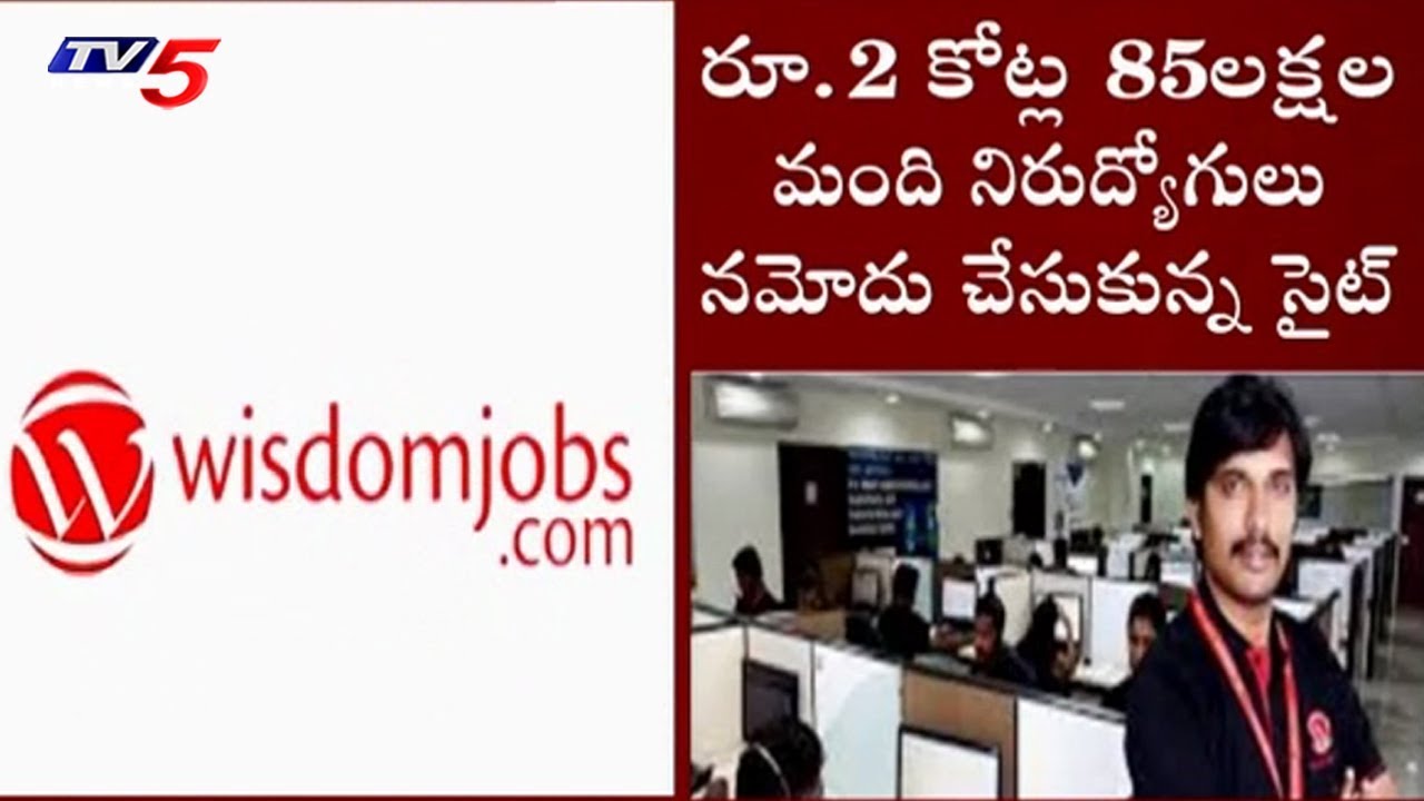 విజయం నుంచి పతనం దాకా | Wisdom Jobs.com: Fake Interviews Case Updates | TV5 News