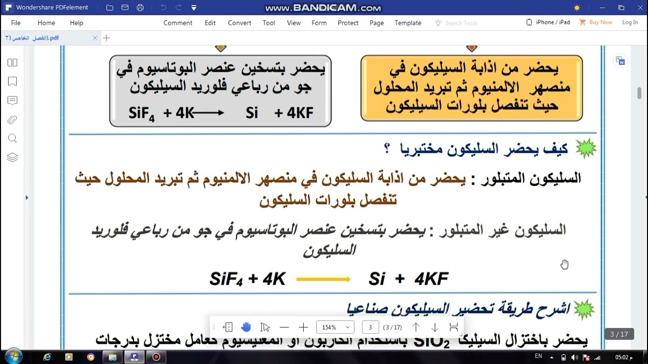 الفصل الخامس / الزمره الرابعه IVA / المحاضره ١