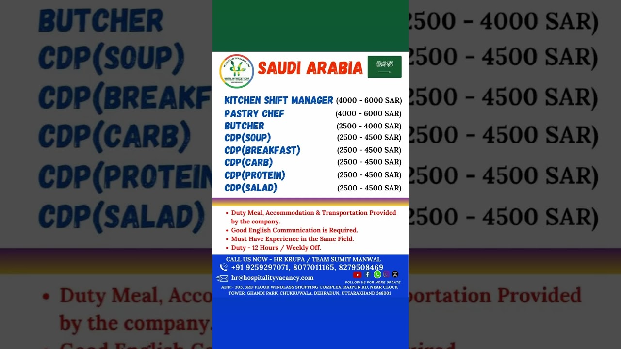 Saudi Arabia | Gulf Jobs | Catering Company | Chef Jobs #hospitalityvacancy #job #shorts #gulfjobs