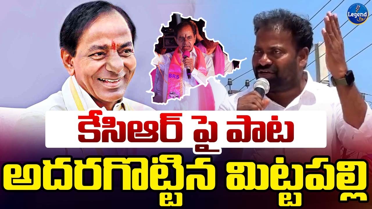 Mittapalli Surender Goosebumps Song On Kcr | Brs Party | Kcr Songs | Legend Tv