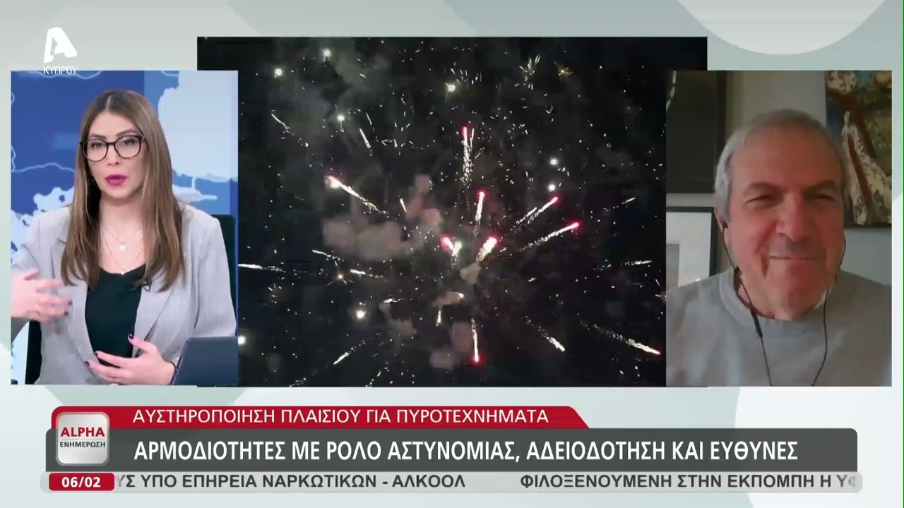 Θεοπέμπτου για αυστηροποίηση ποινών για πυροτεχνήματα, παράνομους σκυβαλότοπους και καρναβάλια