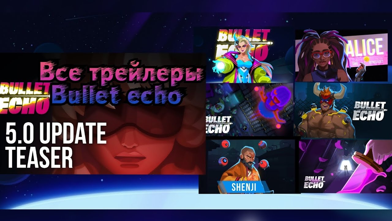 Все трейлеры | Bullet echo