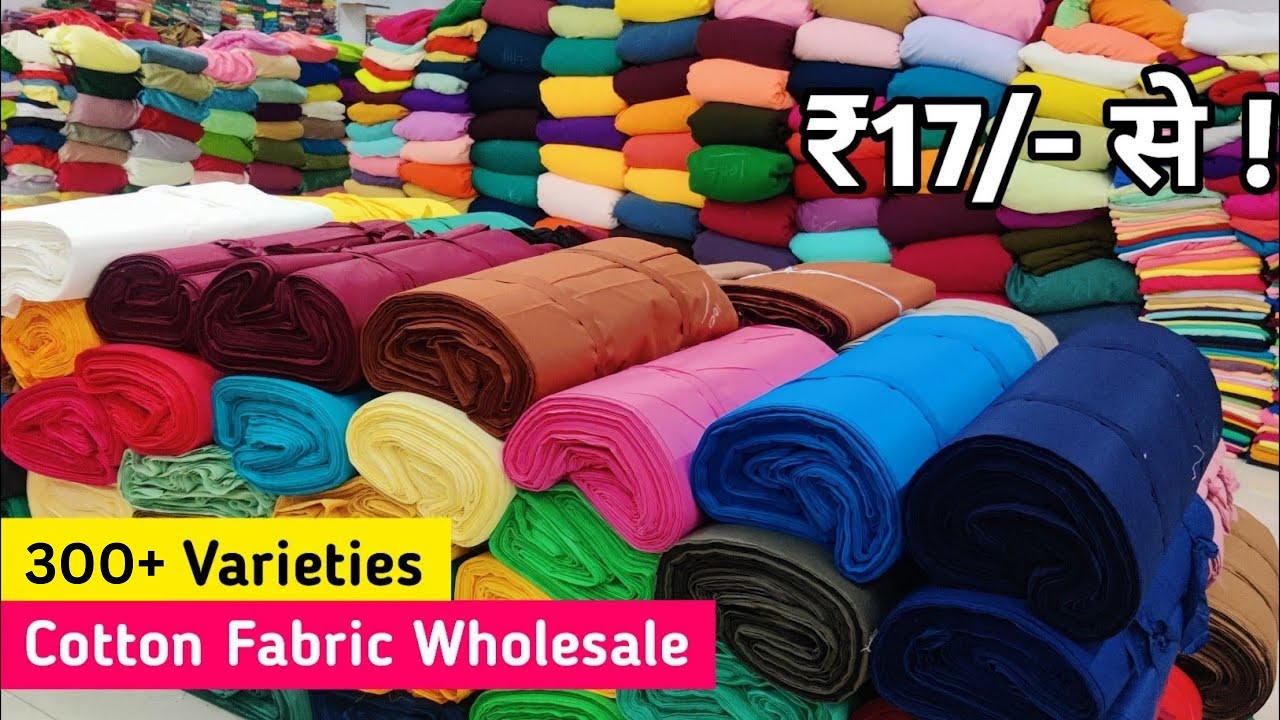 प्लैन फैब्रिक | Plain Fabric Wholesale Market | Cotton Fabrics Shop Surat | Clothes Market Surat