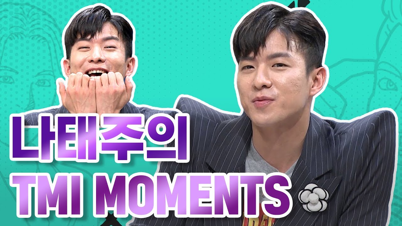 화려한 할리우드 진출 스토리와 애교 넘치는 살구송! 태권 트롯 나태주의 TMI MOMENTS