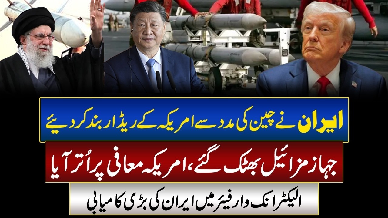 Iran, With China’s Help, Disables US Radar – China Major Electronic Warfare Victory | US In Panic