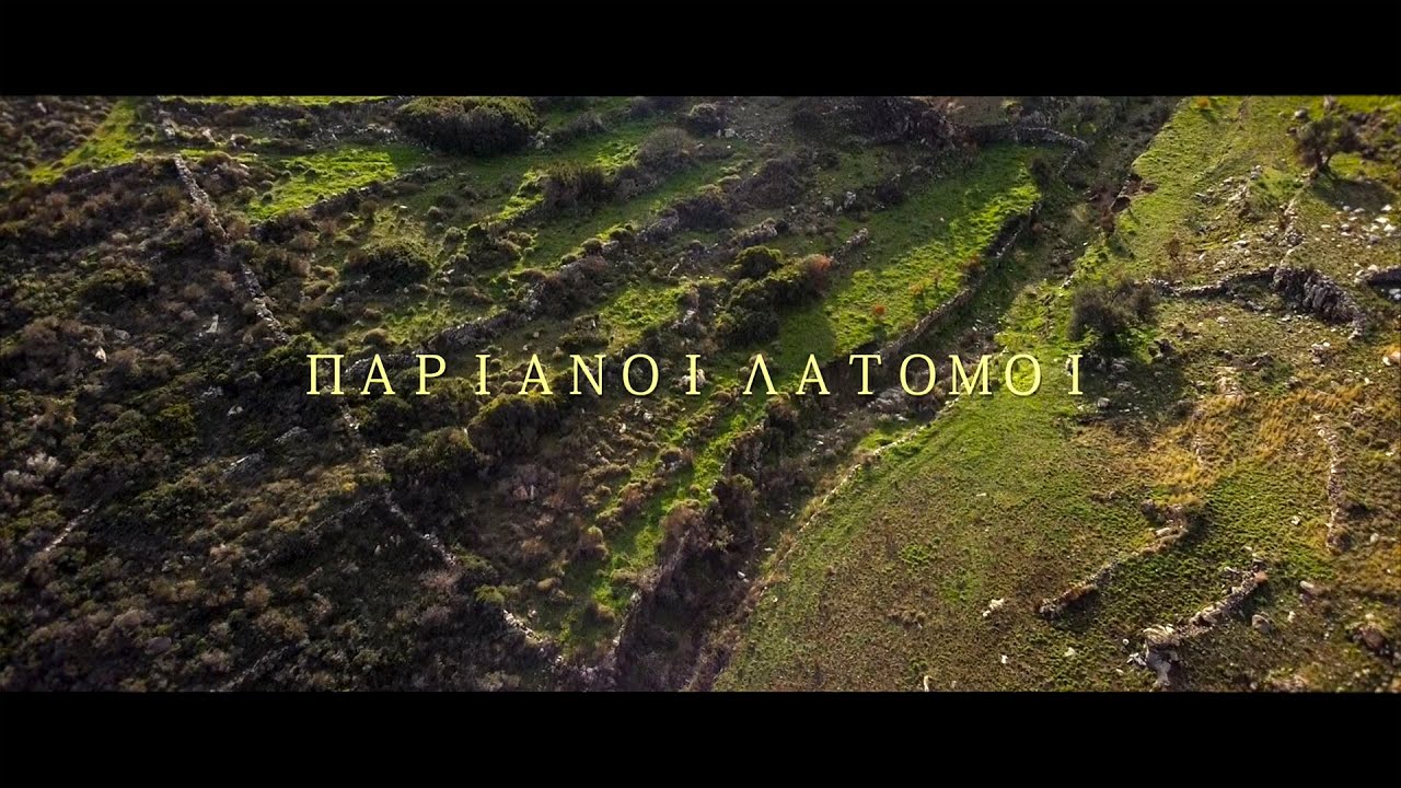 Παριανοί Λατόμοι Μέρος 1ο | Αί Μνῆμαι || Parian Quarry Workers Part 1 | Ai Mnimai