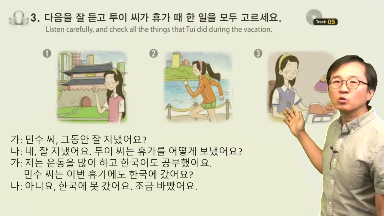 Sejong 2 L1 Listening & Reading