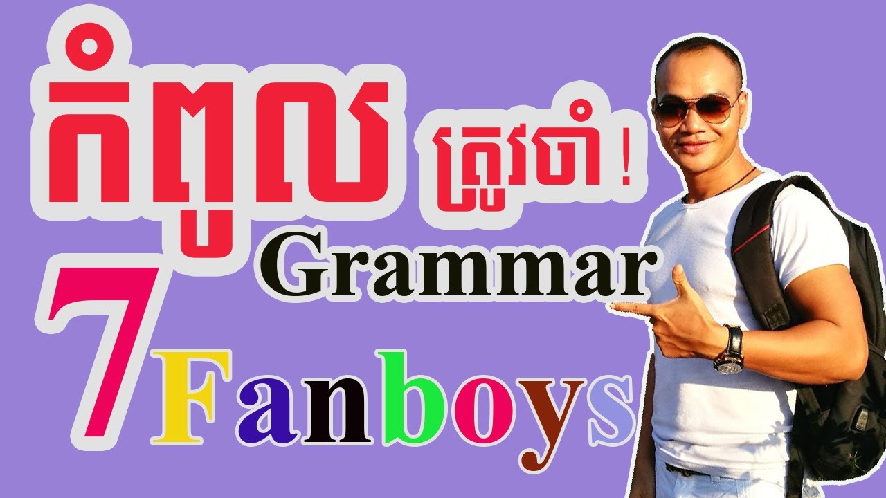 Study English, Special Grammar, Conjunctions 7FANBOYS |Dek Rean|