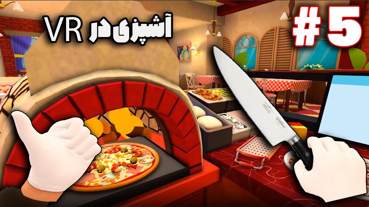 اشپزی غذا امریکایی  شدم#2  | Clash of chafe VR