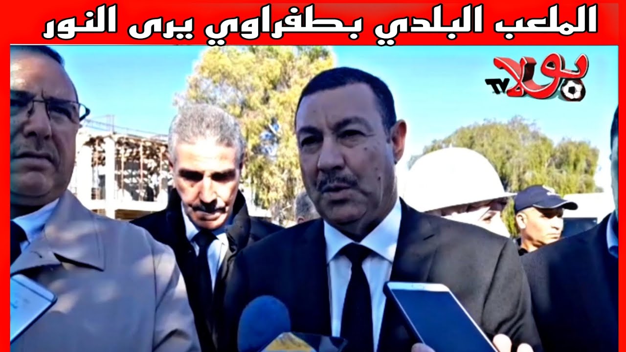 والي ولاية وهران يقف على مشروع بناء الملعب البلدي بطفراوي