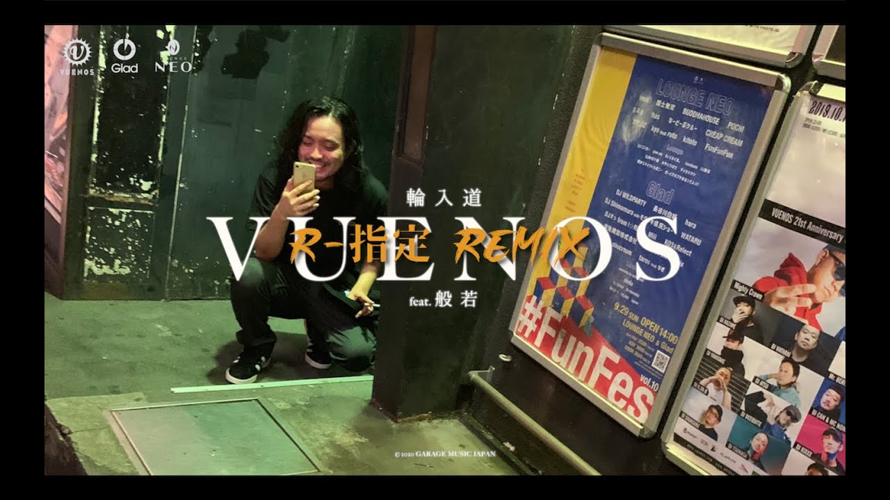 輪入道 - VUENOS feat. 般若  Prod by 理貴【R-指定 Official REMIX】
