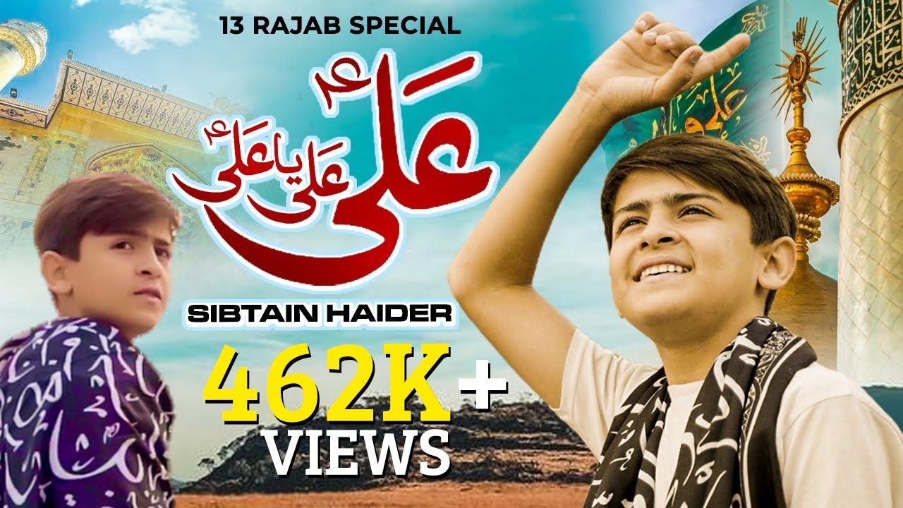 Sibtain Haider | Ali Ali Ya Ali | Manqabat | 2024 | TNA Records