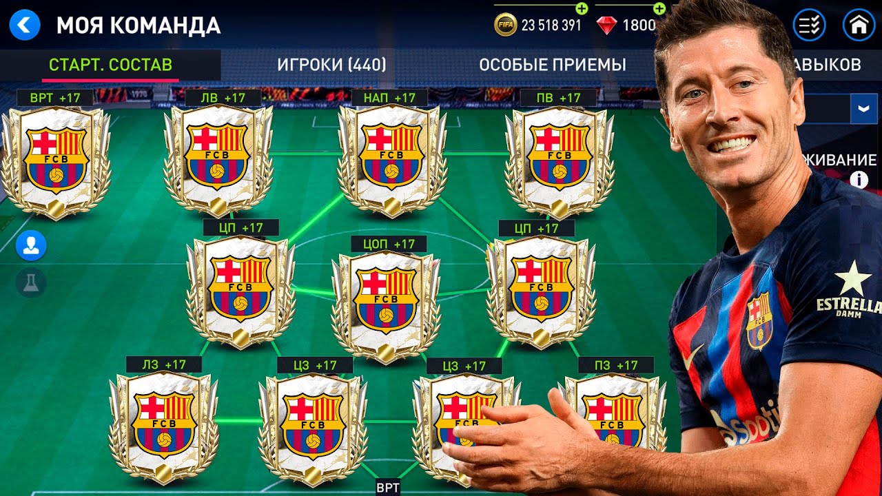 БАРСЕЛОНА ЛУЧШИЙ СОСТАВ В FIFA MOBILE 22