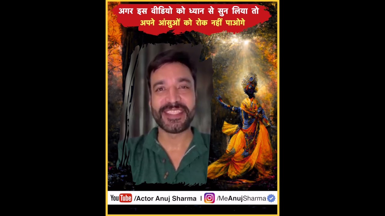 bahut shandara parsang | Krishna | Vrindavan | Actor Anuj Sharma