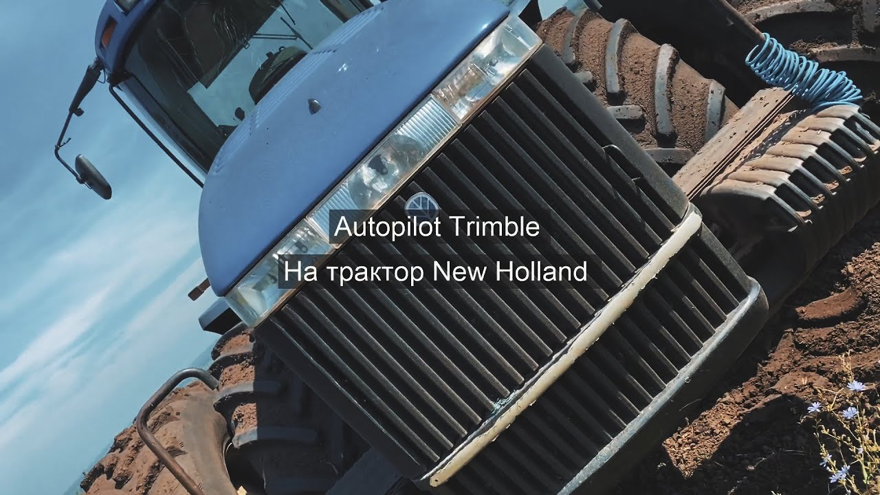 Очередная установка электрического автопилота Trimble, в Республике Татарстан, в Алькеевском районе.