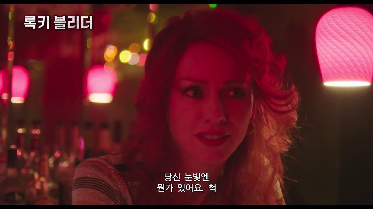 BJ#Card - 록키 블리더 예고편 The Bleeder Trailer