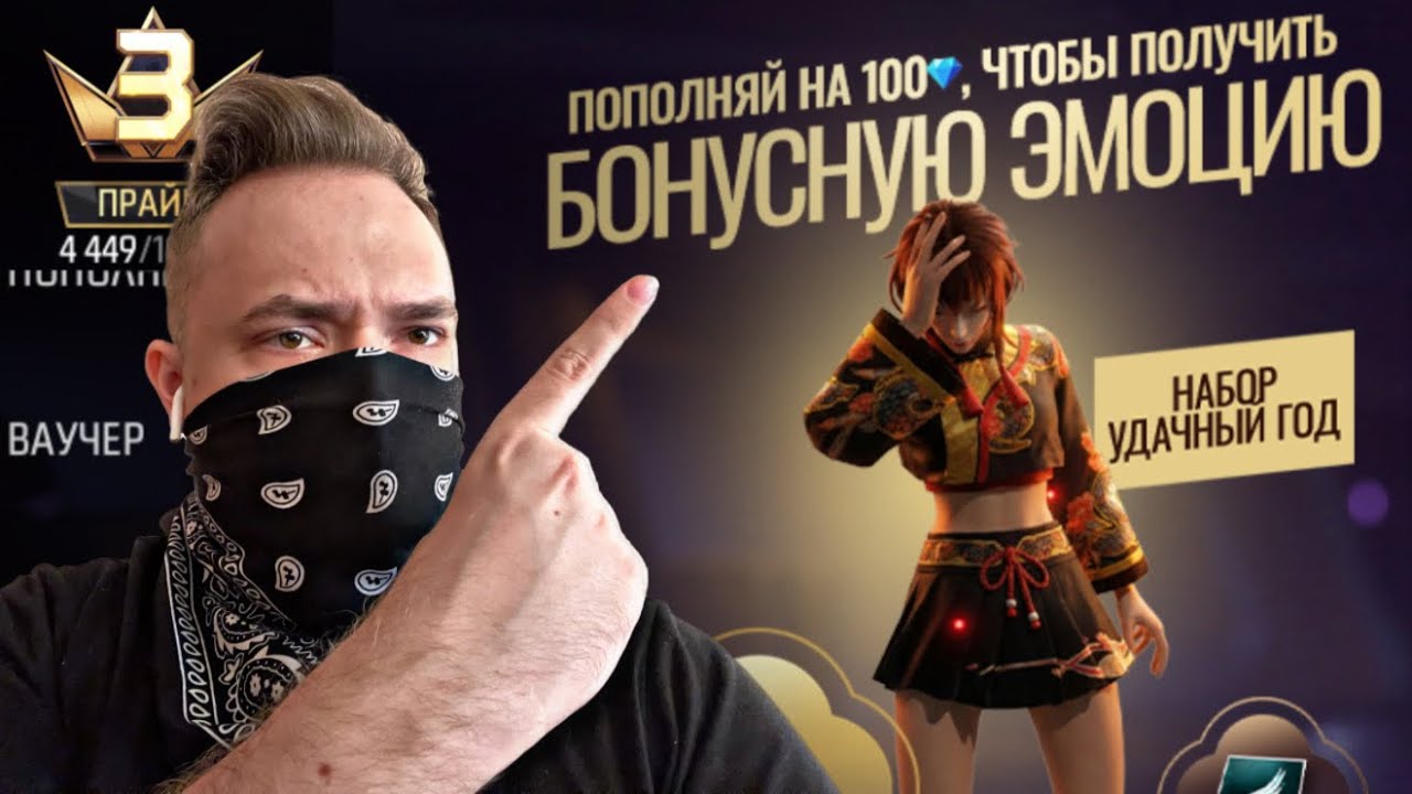 Новые СКИНЫ ЗА ПОПОЛНЕНИЕ -Стоит ли Брать?