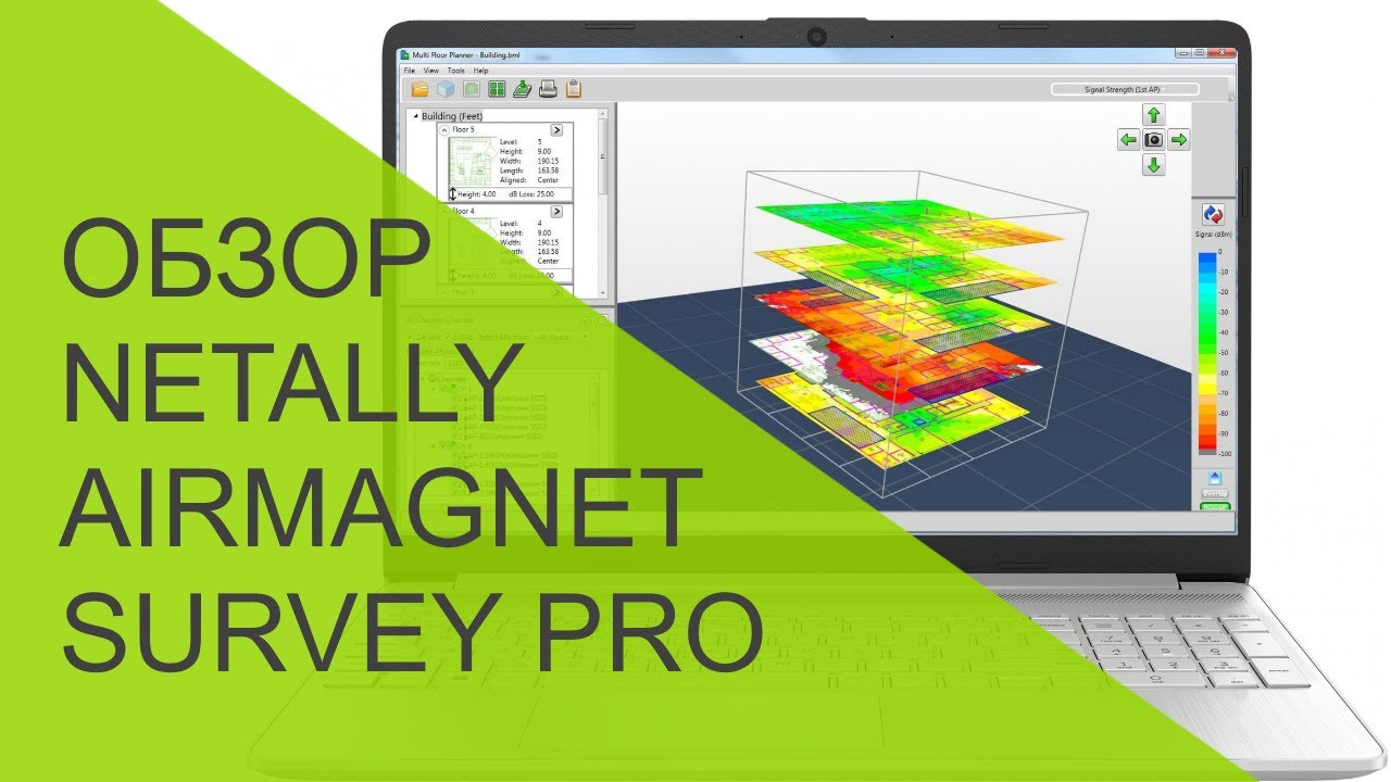 Обзор AirMagnet Survey PRO для планирования, проектирования, развертывания и диагностики WiFi сетей