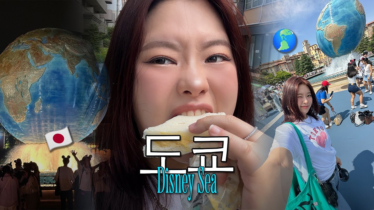 브라자만 입고 디즈니씨에 빠지고 싶음