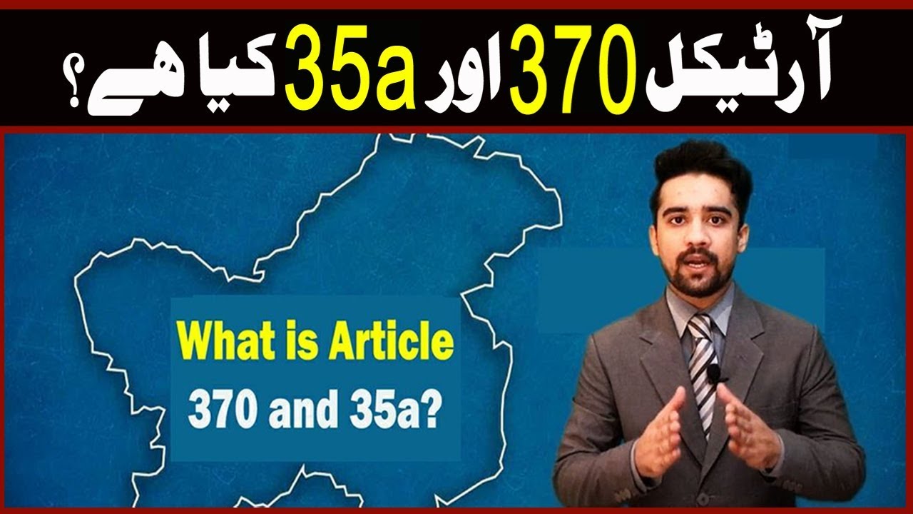 What are Articles 370 and 35a? Kashmir conflict |Urdu | Hindi |Info Ki Dunya