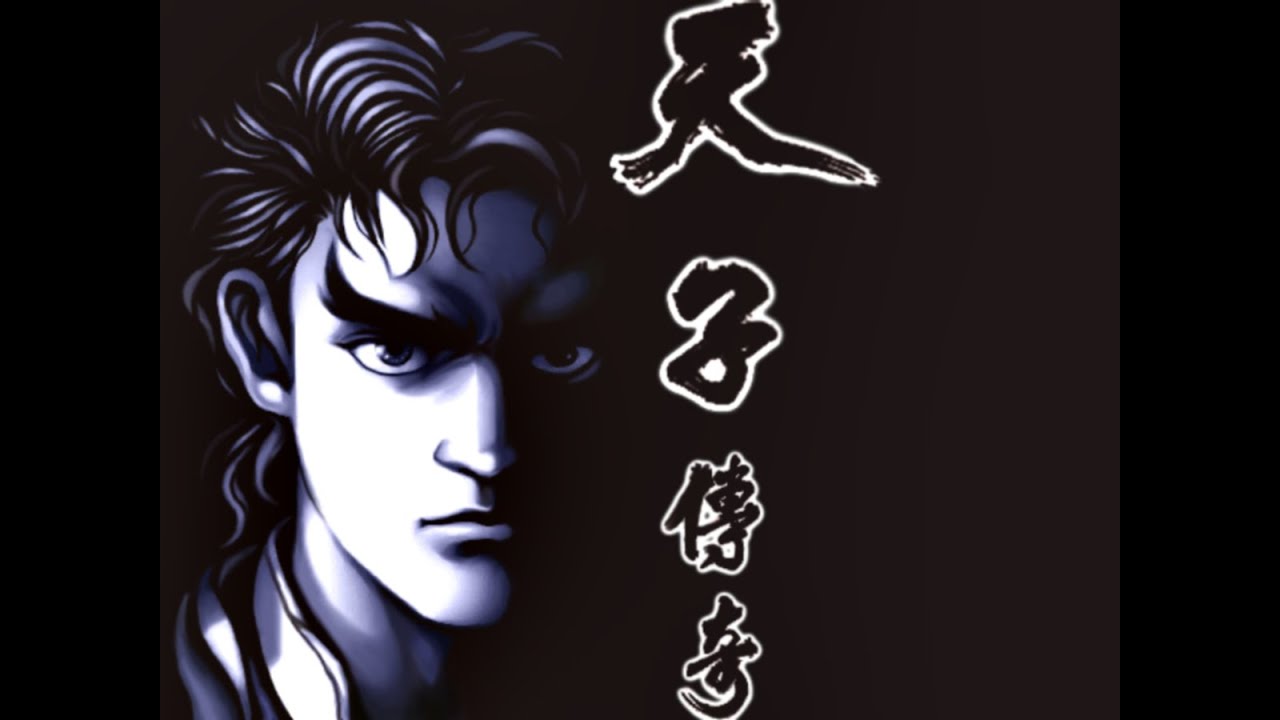 天子传奇