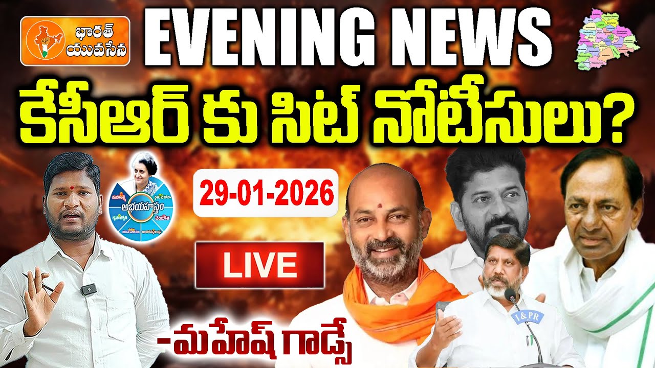 🔴LIVE:Phone Tapping Case: Revanth Reddy Serves Notice to KCR, Public Angry | Bharat Yuvasena
