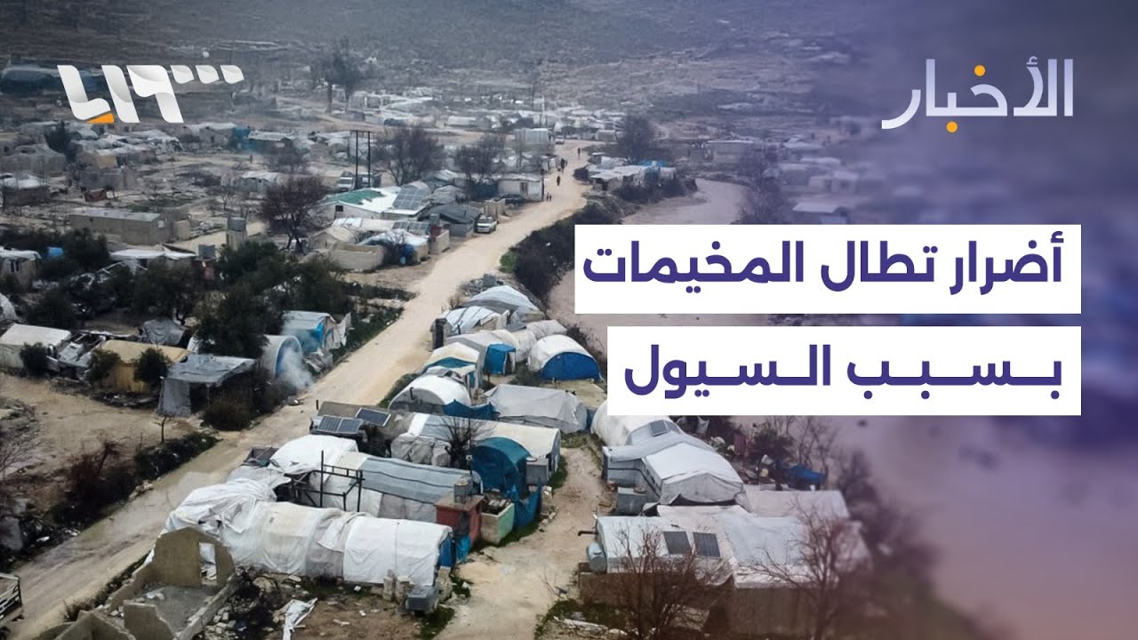 أضرار واسعة طالت المخيمات.. ما مدى حجم الاستجابة بعد سيول ريفي إدلب واللاذقية؟