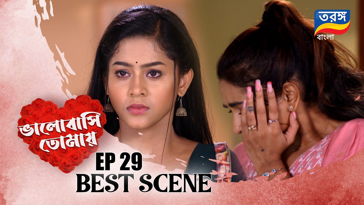Bhalobasi Tomay | ভালোবাসি তোমায় | EPISODE ২৯ | Best Scene | Ep-29 | Tarang Bangla