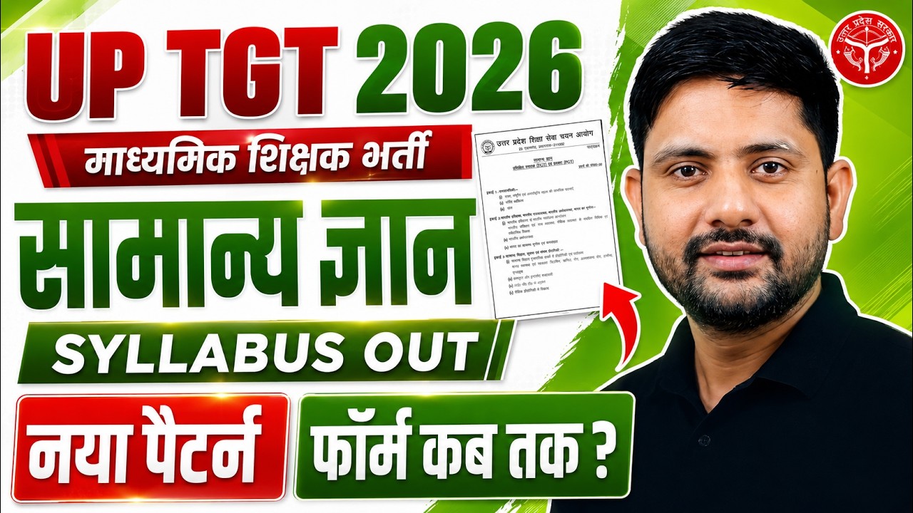 UP TGT 2026 Syllabus Out | GK GS Syllabus Out | TGT New Exam Pattern | UP TGT Vacancy | Ankit Sir