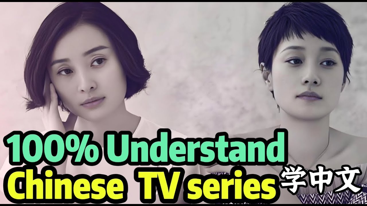 100%understand Chinese TV series useful expression with Pinyin for beginner 学中文real Chinese by Cana