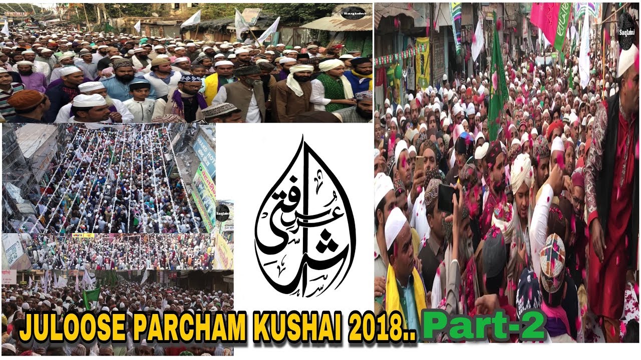 ❤️Jashn e Eid Miladun nabi & Juloose Parcham kushai 51th urs e sharafati (2018) Bareilly part 2