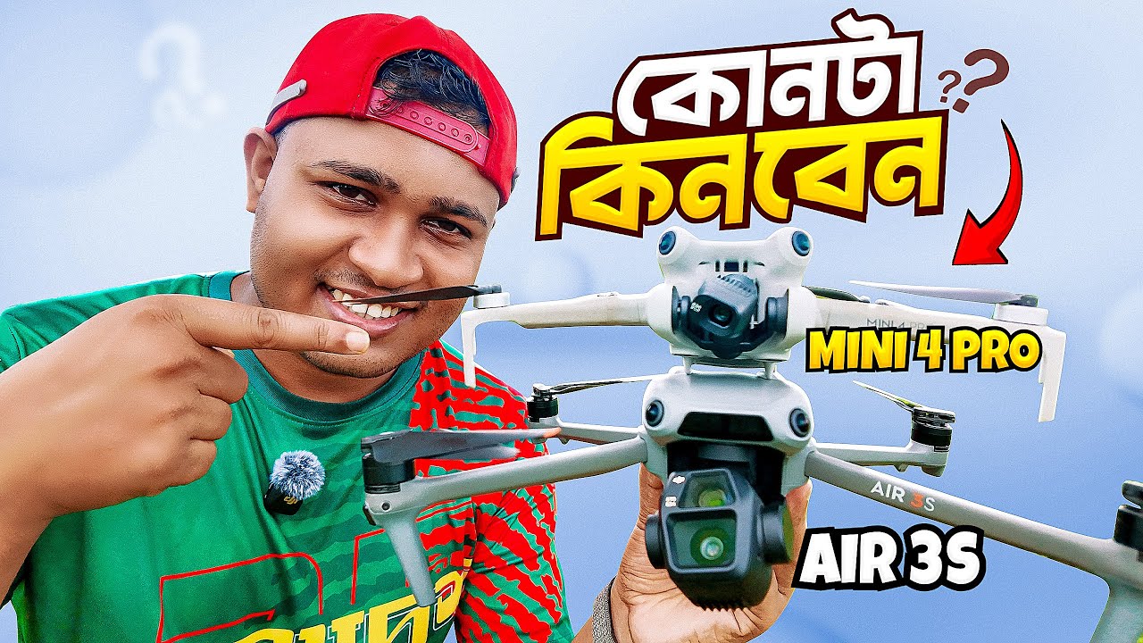 বাজেট ও পারফরম্যান্সে সেরা কে? DJI Mini 4 Pro নাকি Air 3S | Dji Air 3S vs Dji Mini 4 Pro Review