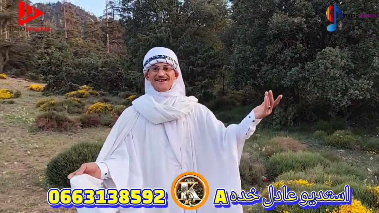 ياللي هابط لباتنة لابس بلدي