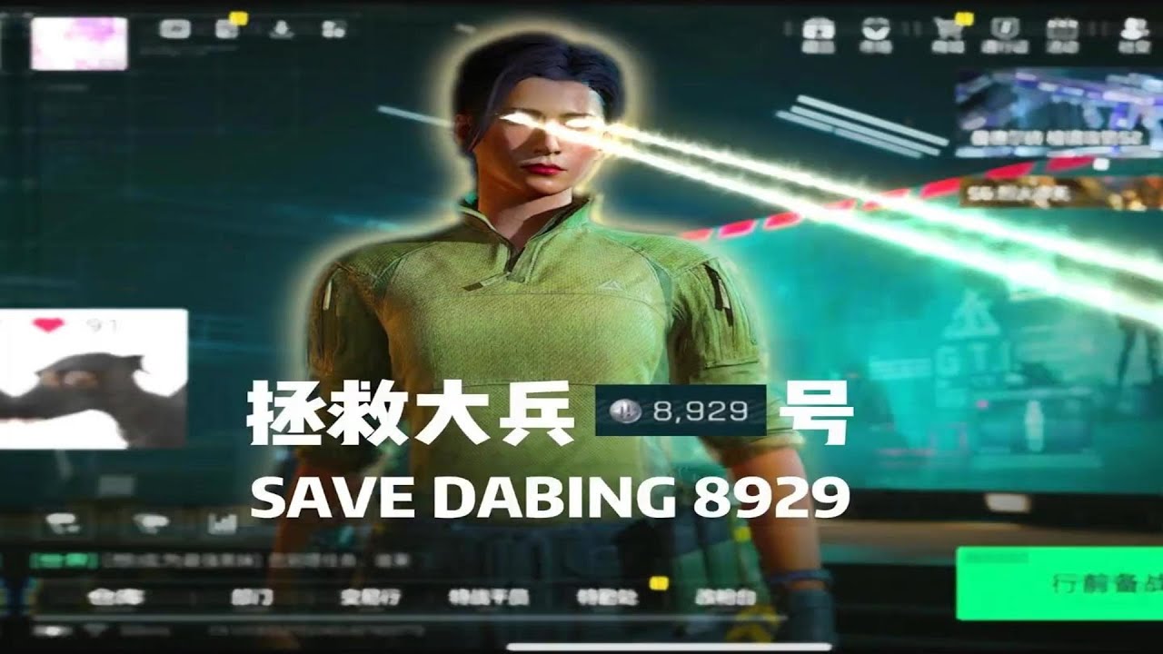 8929号大兵拯救成功，巴别塔新增的保险也太肥了吧 