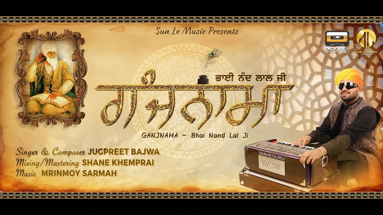 GANJNAMA ਗੰਜਨਾਮਾ | Shah Shahanshah Guru Gobind Singh Ji | Bhai Nand Lal Ji | Jugpreet Singh Bajwa
