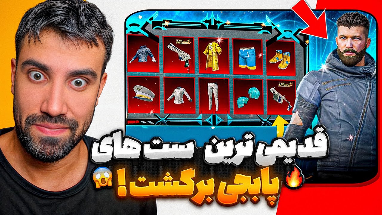 ست کاپیتان و کرو چلنج برگشت! باورم نمیشه! 😱🤯🤩