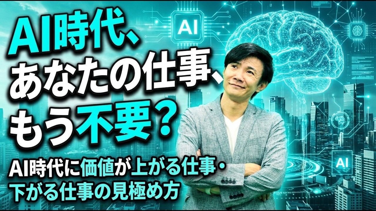 AI時代に価値が上がる仕事・下がる仕事の境界線は？ Anthropicの調査から紐解く新・仕事戦略マトリクス