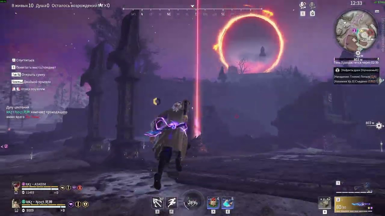 Naraka: Bladepoint: Duo - we doi it