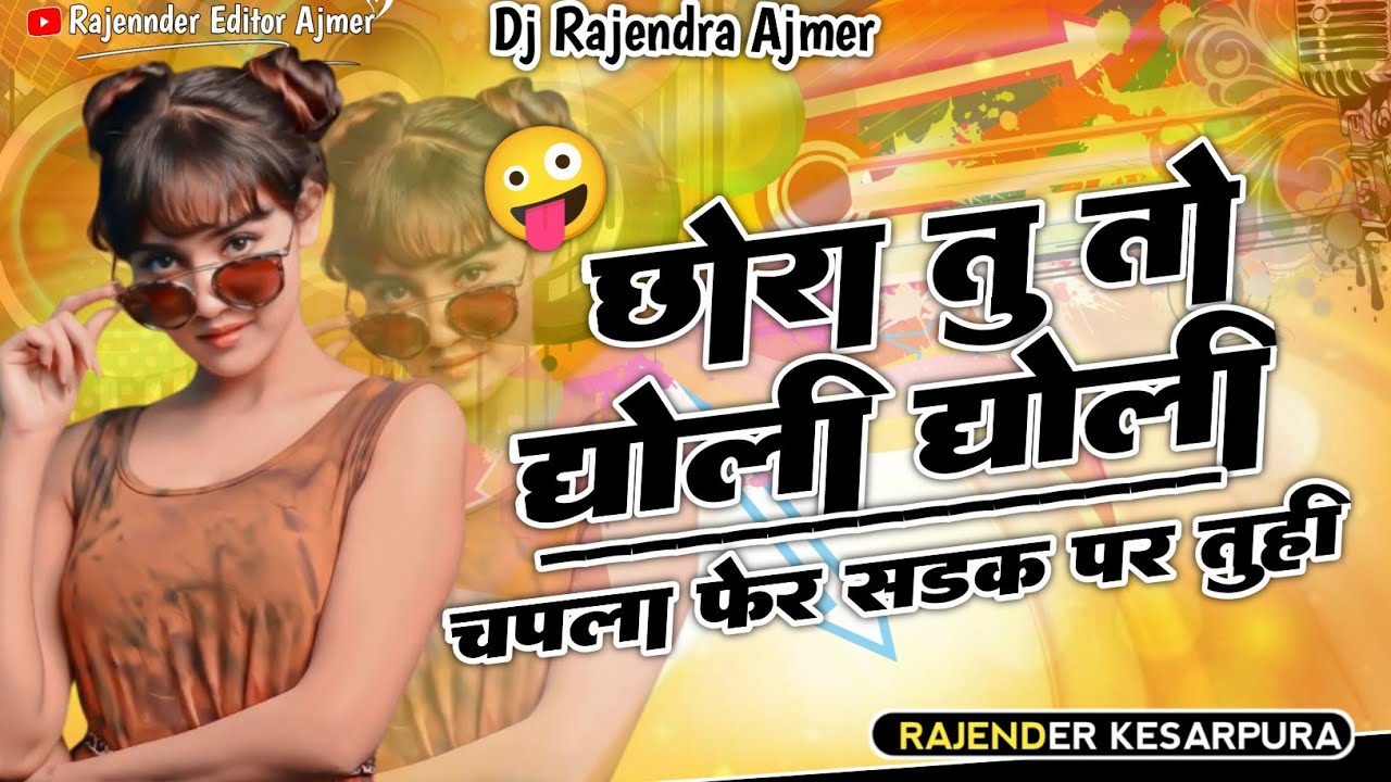 इंस्टाग्राम वायरल सॉंग _ छोरा रे धोली- धोली चपला पेर सड़क पर तुही तुही दिखे रे सोंग 🤪 hansa rangili 