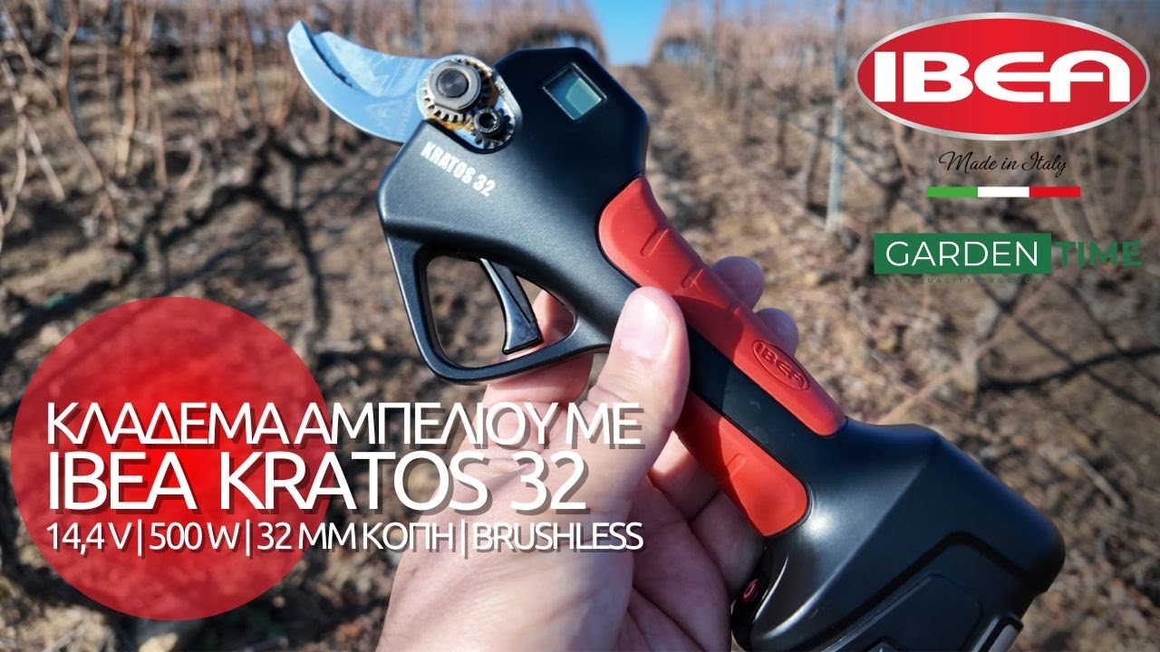 Επαγγελματικό Ψαλίδι Κλαδέματος IBEA KRATOS 32