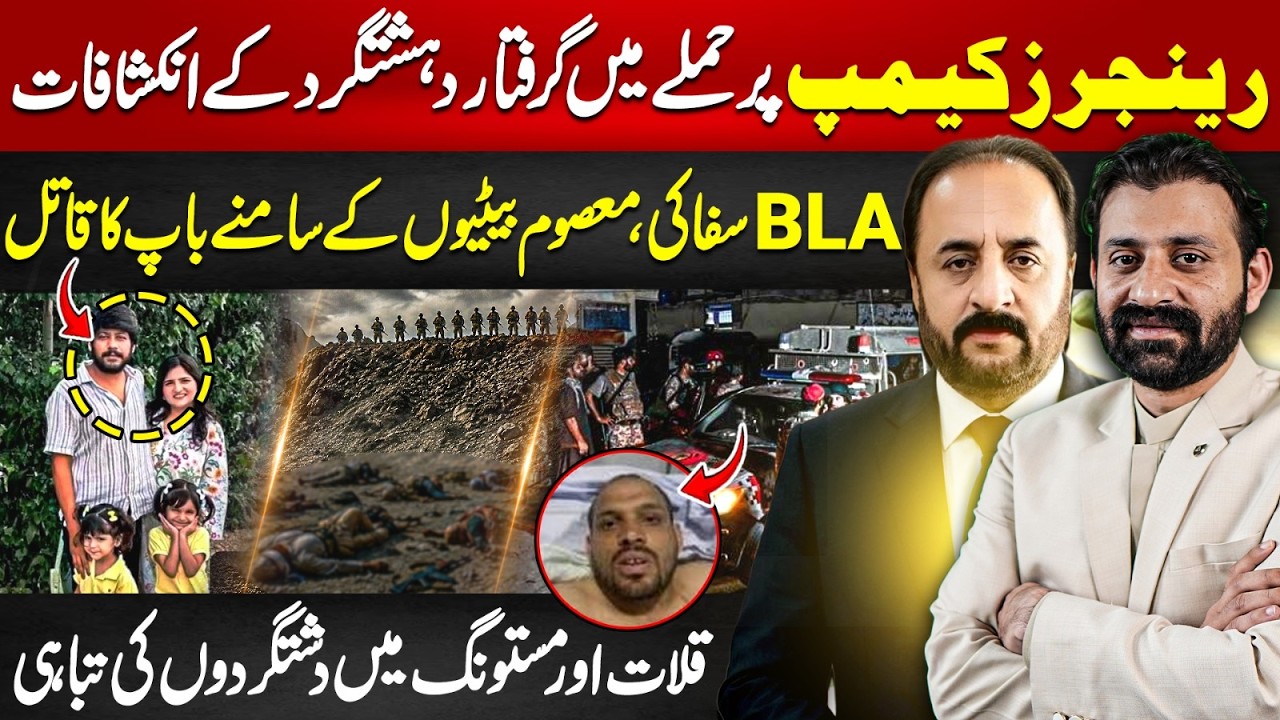 Investigation Unmasks Networks Behind Dasht Tragedy | Babar khajjak Shocking Revelations